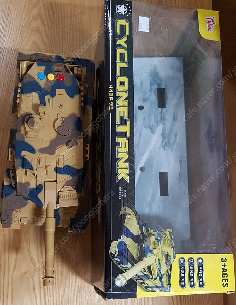 탱크 장난감 싸이클론 탱크 택포가격