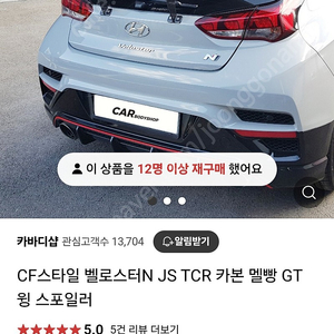 삽니다)CF TCR윙 구합니다.경남권 부산 직거래 택배가능