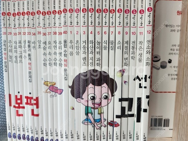 수학뒤집기 사회뒤집기 국어뒤집기 과학뒤집기--0