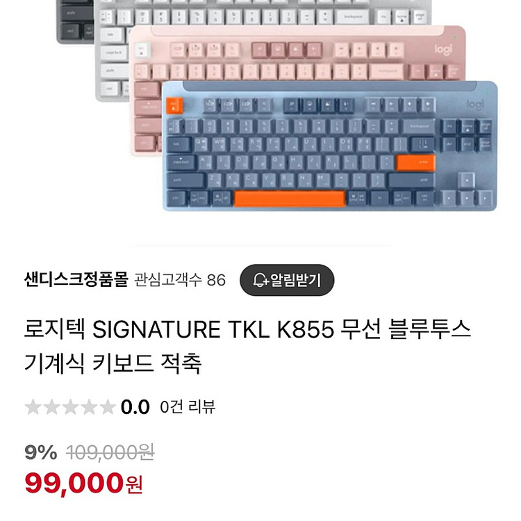 로지텍 K855 무선 텐키리스 키보드 (커버 포함) 이미지