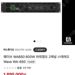 급처)wave wa650 파워앰프 스테레오 2채널 650w 최대 1800w