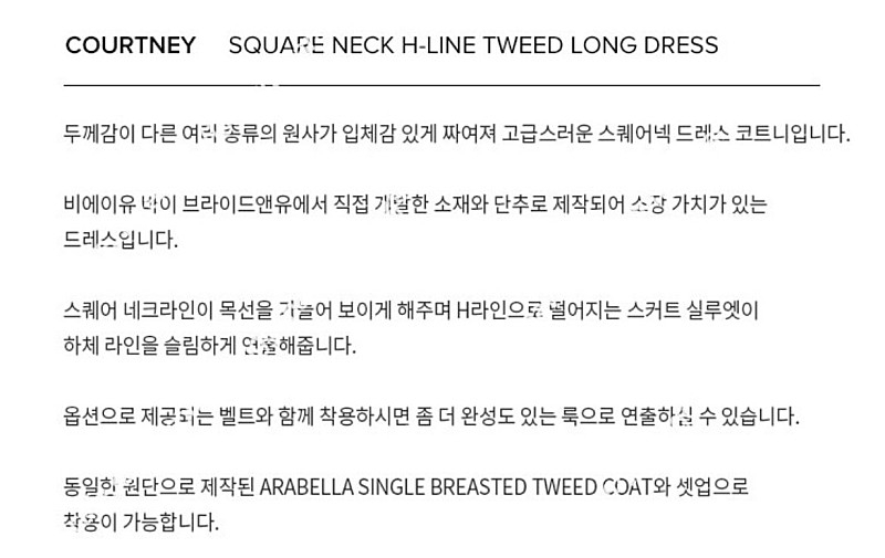 가격내림)BAU by Bride And You 브라이드앤유 원피스 COURTNEY Square neck H-line... 이미지