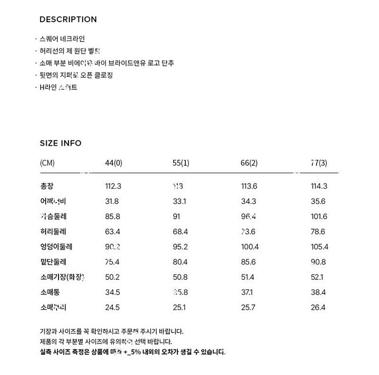 가격내림)BAU by Bride And You 브라이드앤유 원피스 COURTNEY Square neck H-line... 이미지