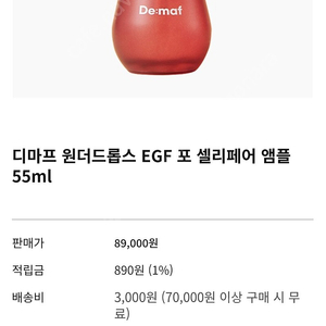 디마프 egg