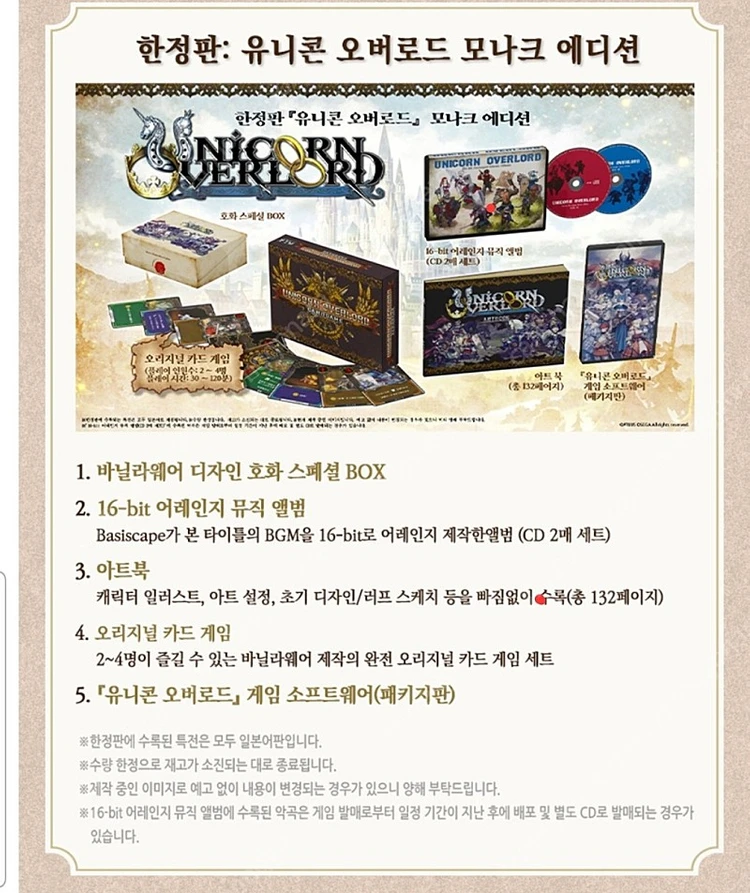 PS5 유니콘오버로드 모나크 에디션 한정판 삽니다 이미지