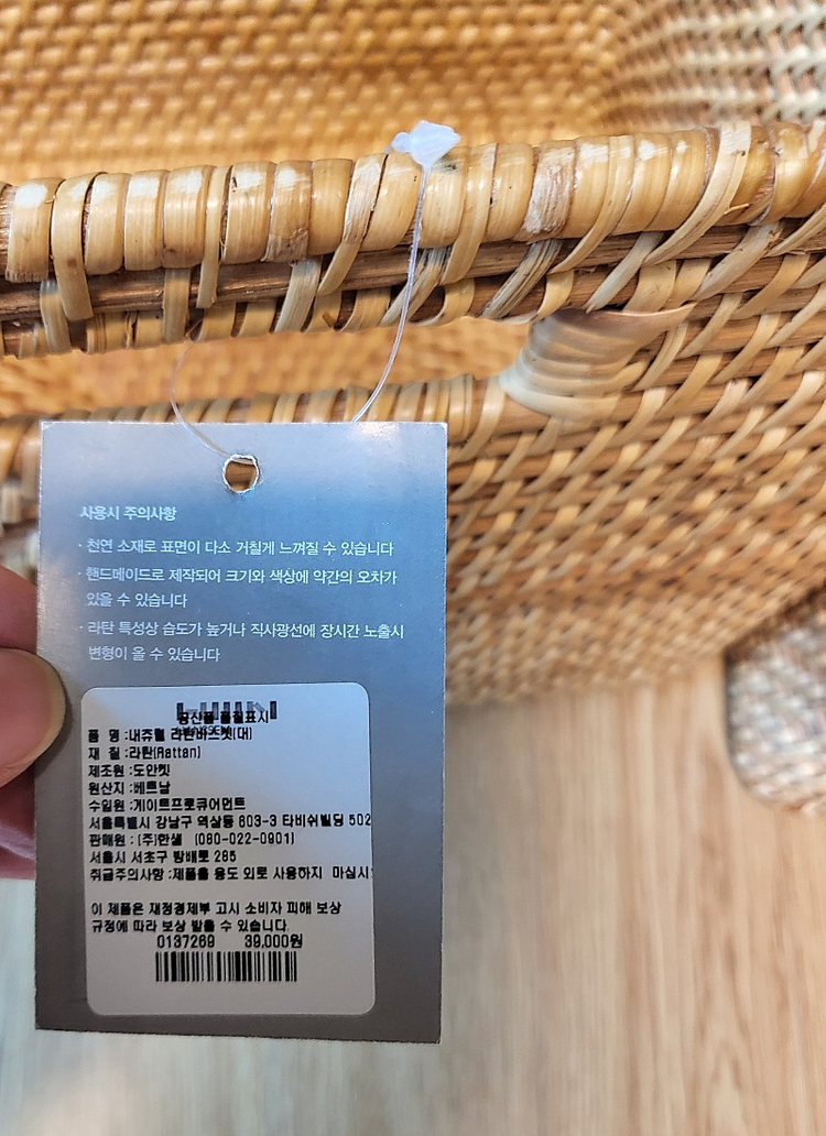 한샘5단 책장+ 바스켓 세트 이미지