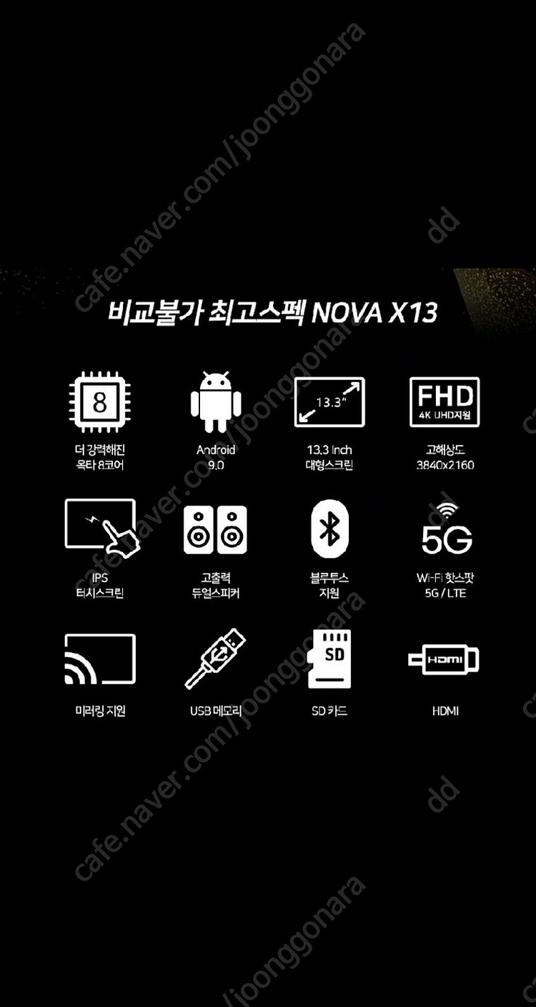 후석 모니터 이미지