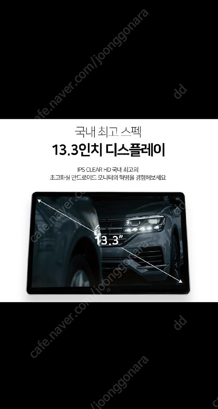 후석 모니터 이미지