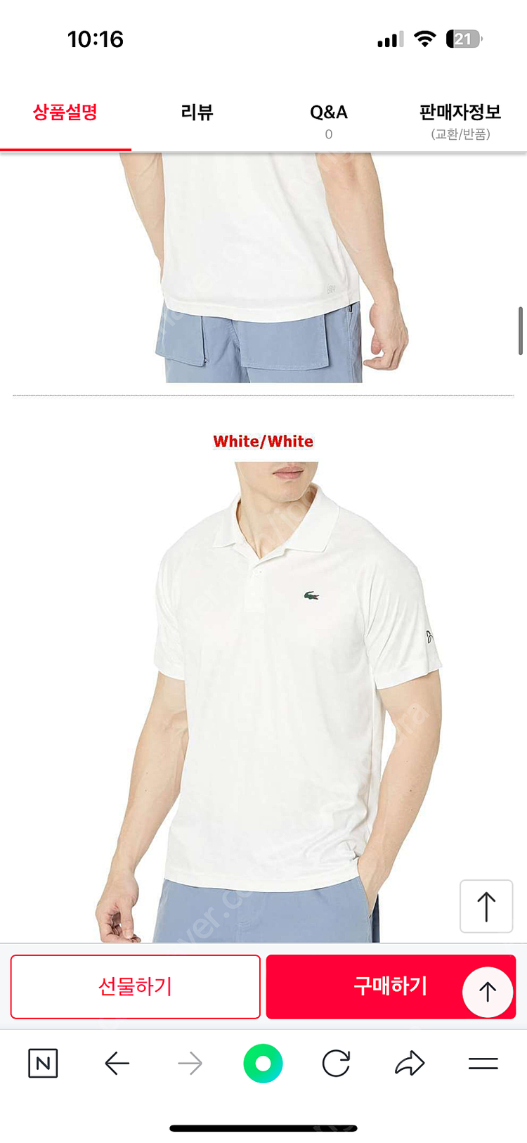 라코스테/노박 조코비치/폴로 티셔츠/xxl 이미지