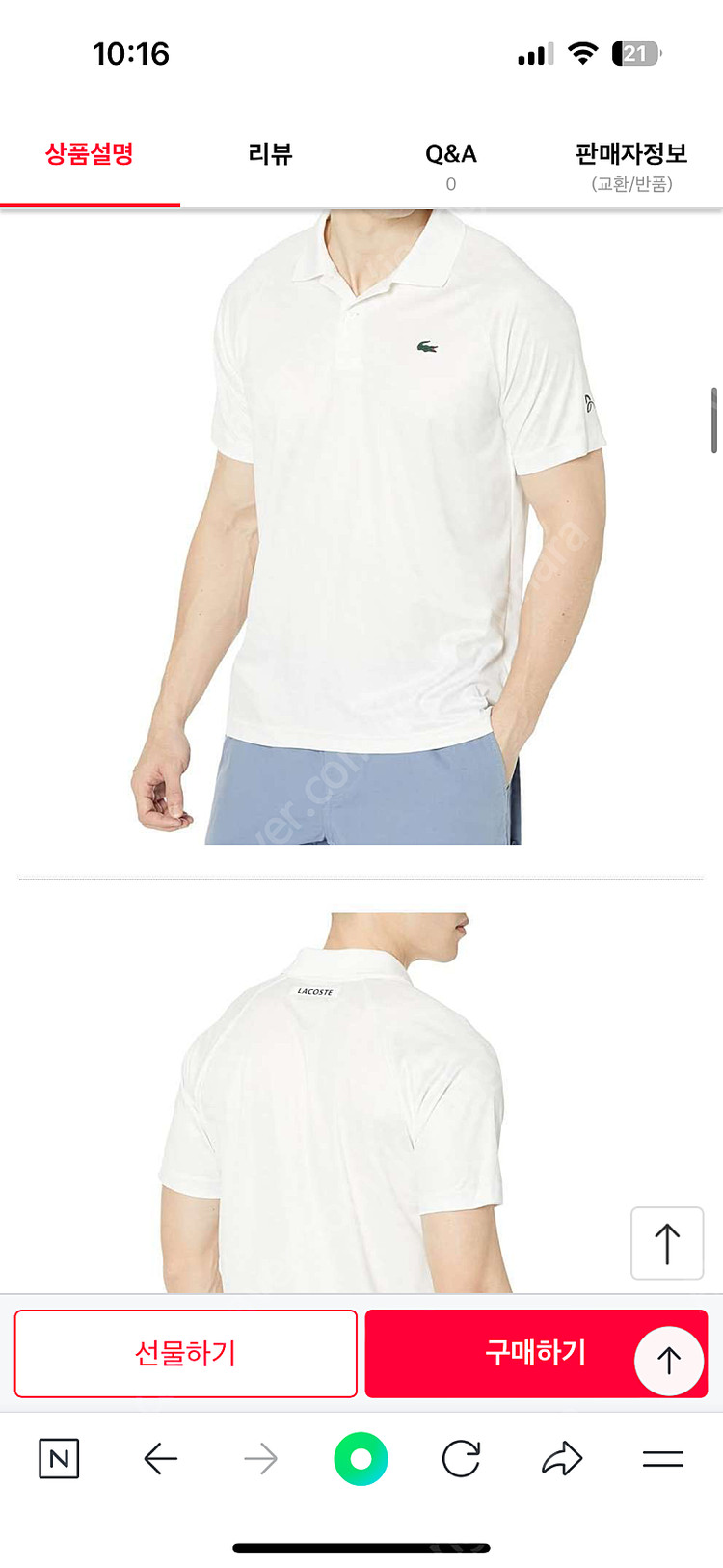 라코스테/노박 조코비치/폴로 티셔츠/xxl 이미지