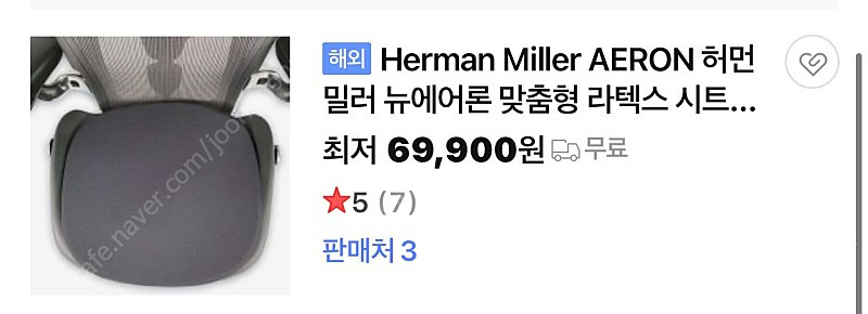 허먼밀러 뉴 에어론 풀의자 풀펑션 B 사이즈(미개봉)+아틀라스 헤드레스트(미개봉)+라텍스방석+바퀴 DC1(송파구 석... 이미지