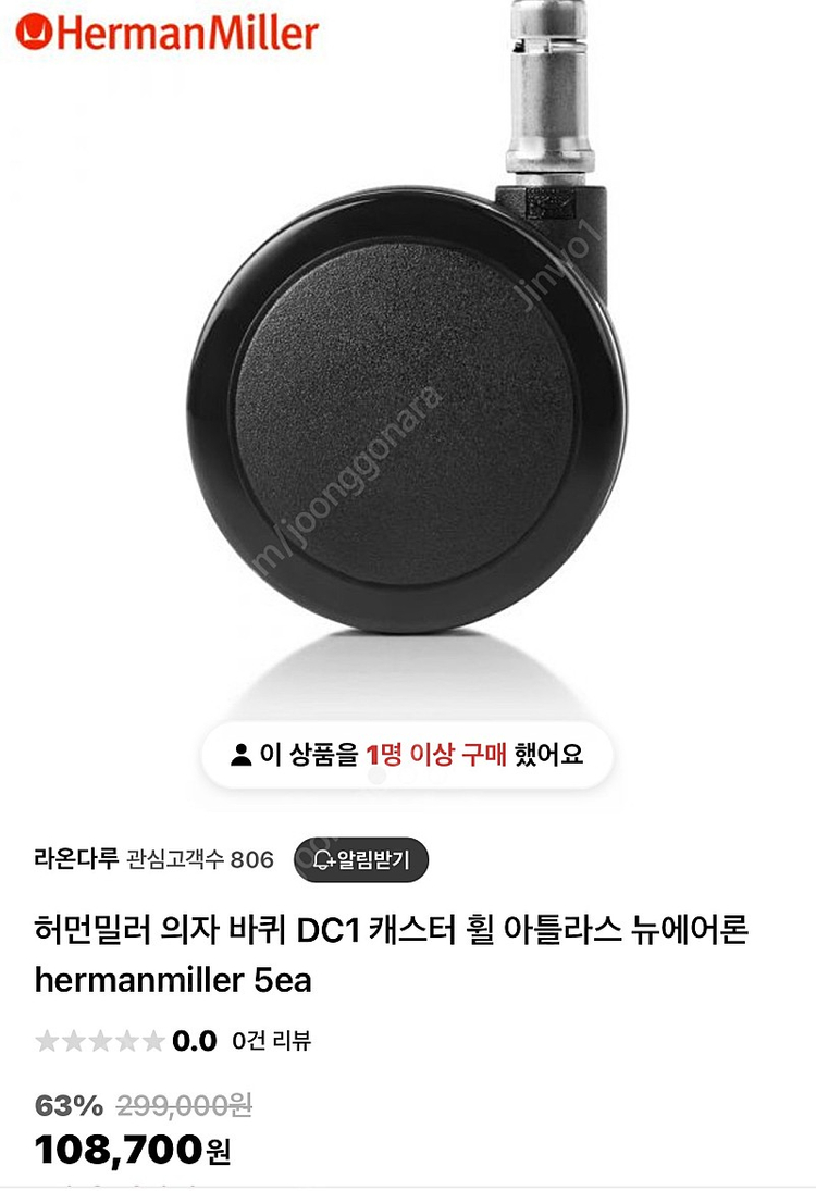 허먼밀러 뉴 에어론 풀의자 풀펑션 B 사이즈(미개봉)+아틀라스 헤드레스트(미개봉)+라텍스방석+바퀴 DC1(송파구 석... 이미지