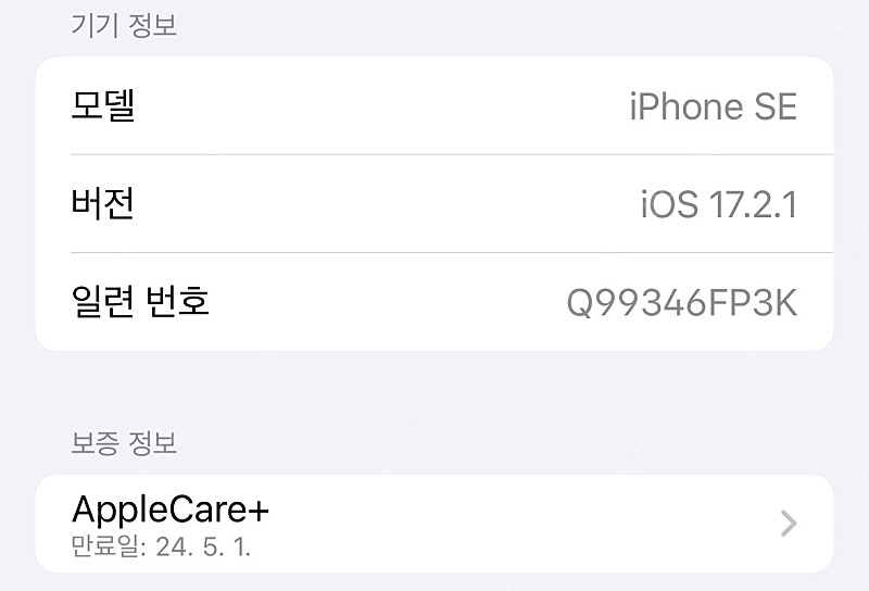애케플 아이폰SE 128 미드나이트 이미지