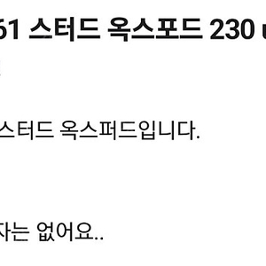 닥터마틴 1461 스터드 옥스퍼드 230