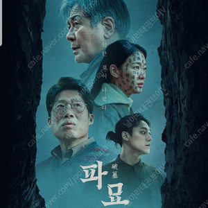 CGV IMAX, 4DX 가능합니다.(파묘, 귀멸의 칼날, 듄 파트 2, 오펜하이머 등 가능)