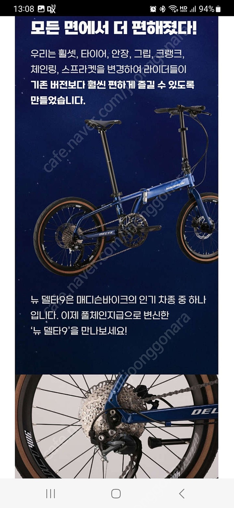 매디슨 뉴델타9 이미지