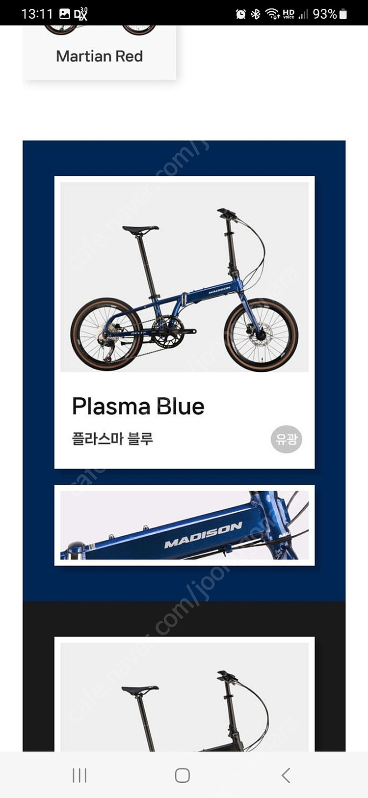 매디슨 뉴델타9 이미지