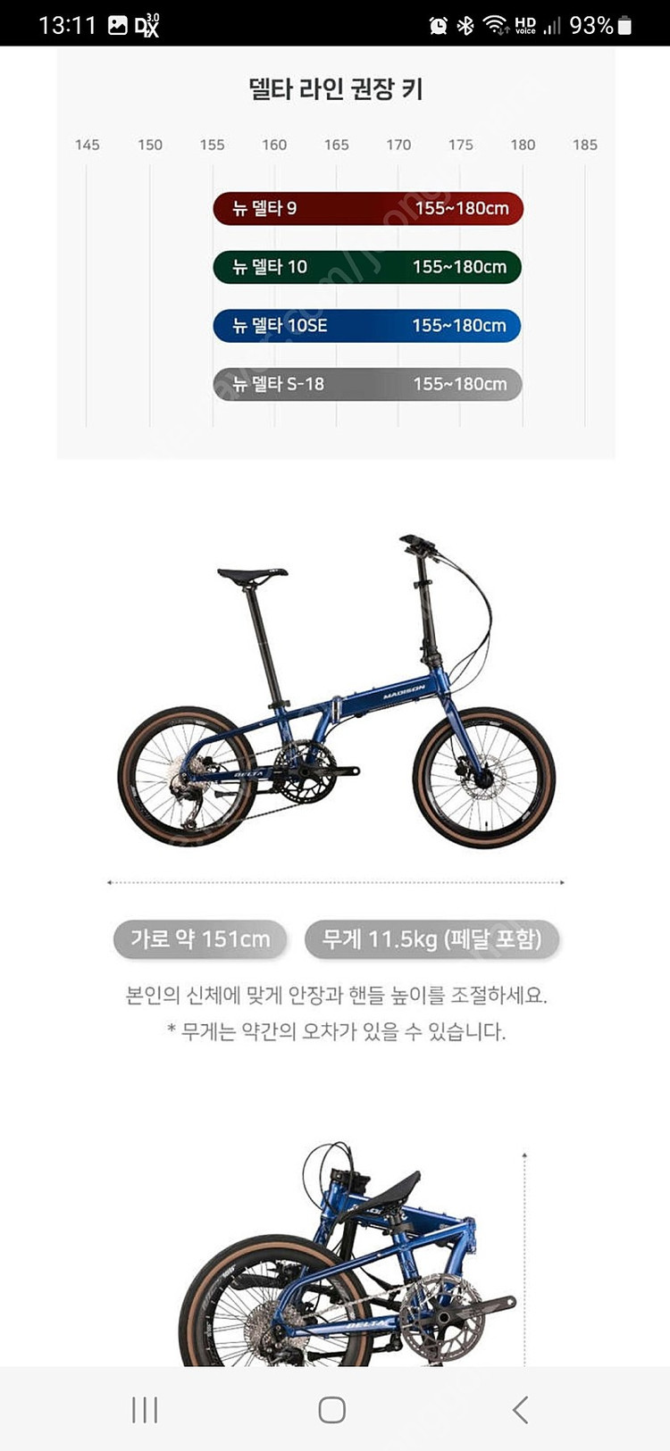 매디슨 뉴델타9 이미지