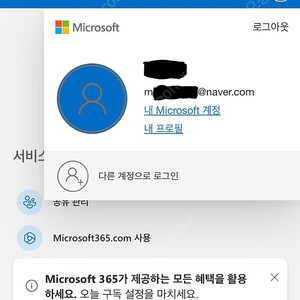 Microsoft family 365 마이크로소프트 1TB 드라이브 파티원 모집