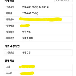 뮤지컬 빨래 2월25일 오후 2시 공연