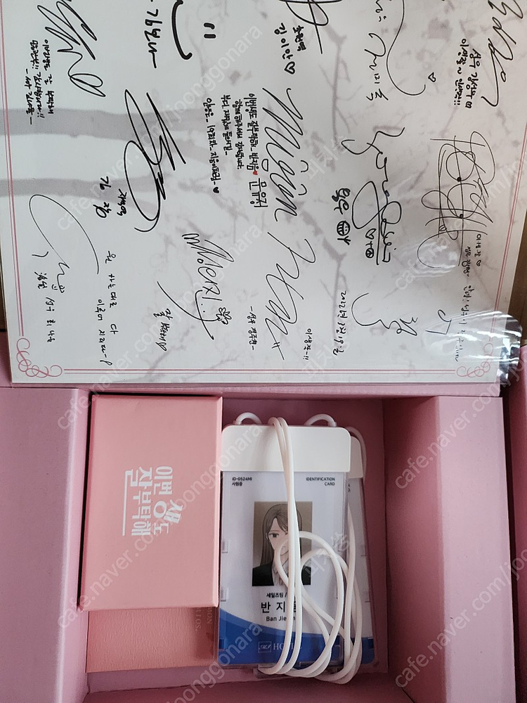 이번 생도 잘부탁해 오디오드라마 시즌 1(택포)(29일까지 구매하시면 -5000원) 이미지