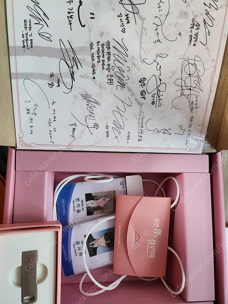 이번 생도 잘부탁해 오디오드라마 시즌 1(택포)(29일까지 구매하시면 -5000원) 이미지