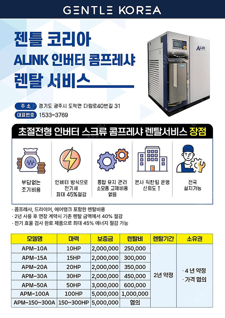 콤프레샤 렌탈/임대--------중고콤프레샤 전문--1