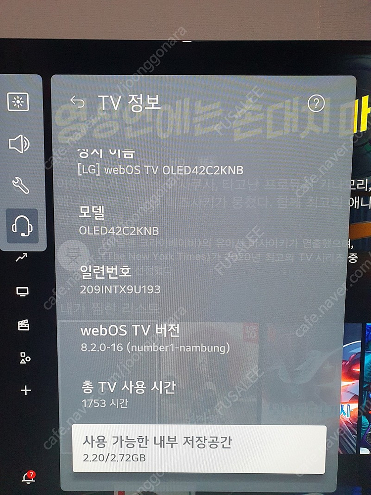 LG oled 42c2knb 판매합니다 이미지