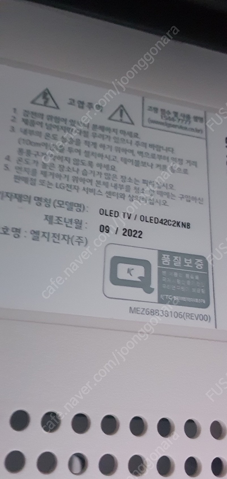 LG oled 42c2knb 판매합니다 이미지
