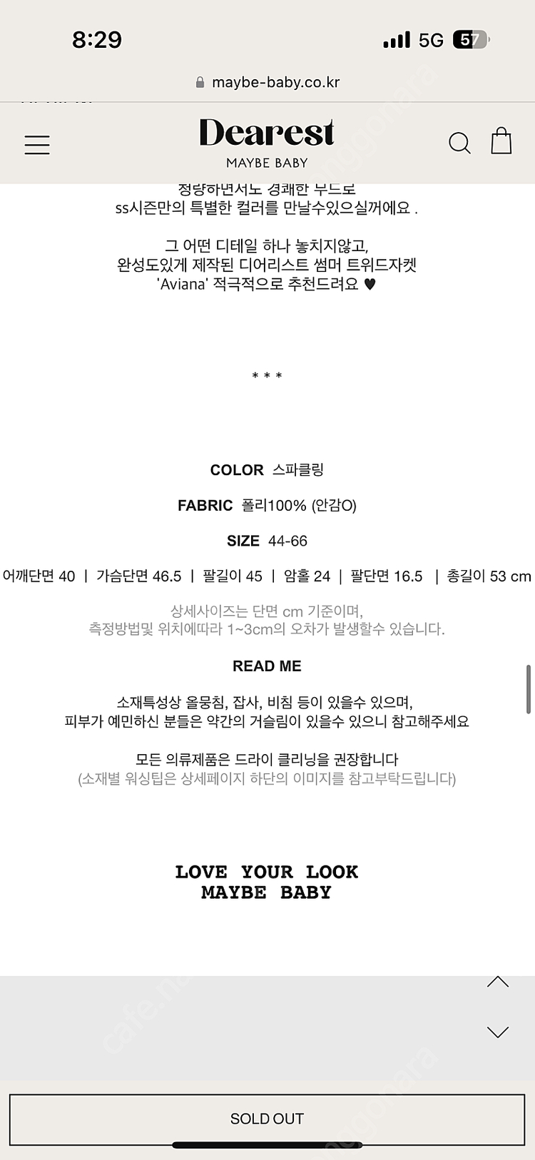 메이비베이비 디어리스트 aviana 트위드자켓 이미지