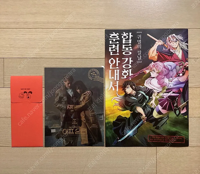 [월레스와 그로밋][파묘][이프온리][귀멸의 칼날]오리지널티켓/아트카드/TTT/4DX/SX/스크린엑스 포스터/2주차... 이미지