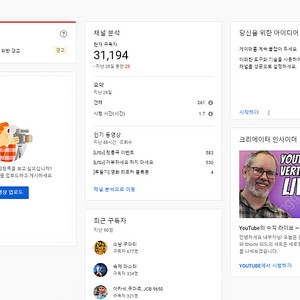 [판매] 유튜브 채널 빠르게 판매하고싶습니다.