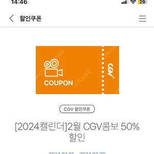 CGV콤보 50% 할인권 2000원 2월내 사용