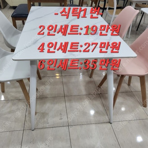 [판매] 새제품 2인 4인 6인 통 세라믹 식타세트 최저가 판매