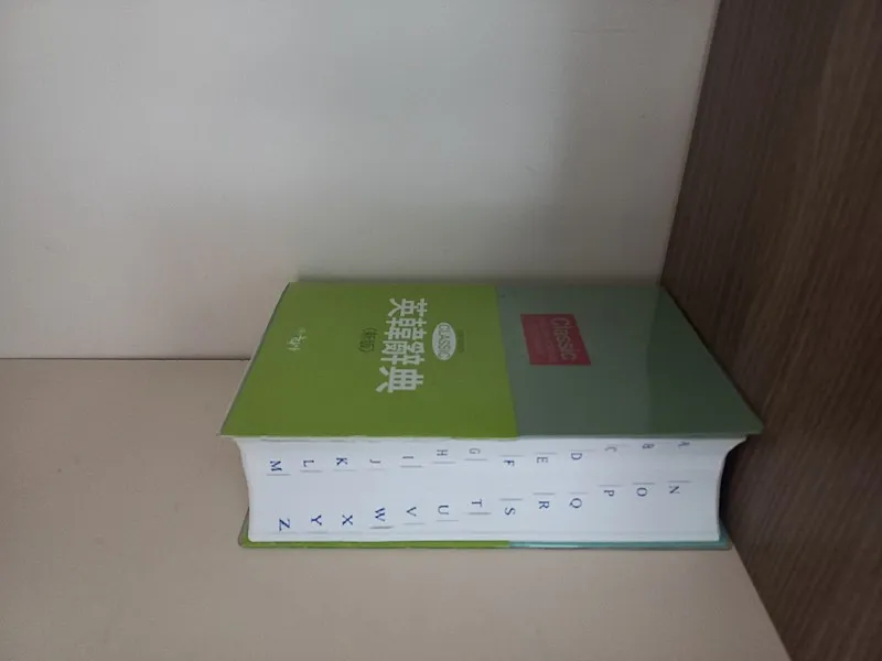 클래식 영한사전 이미지