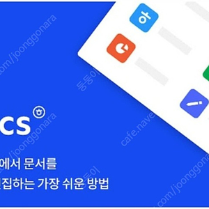 한컴독스 개인용1년권