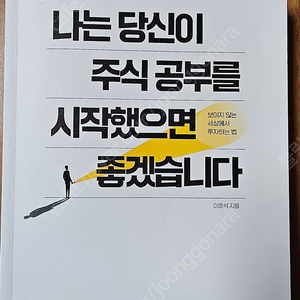 나는 당신이 주식 공부를 시작했으면 좋겠습니다