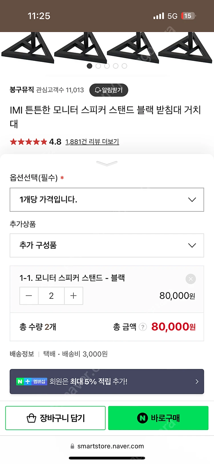 imi 스피커 스탠드 1조 이미지