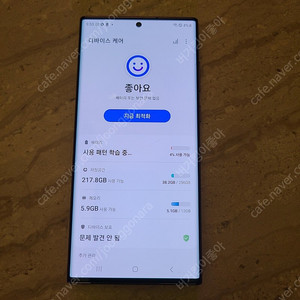 갤럭시 울트라S22 최상 판매합니다.~~~~~~~~~~~~~~~~~~52만원