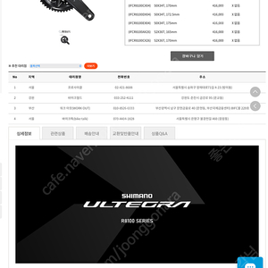 Fc-r8100 신형 12단 울테그라 미드컴팩 크랭크셋