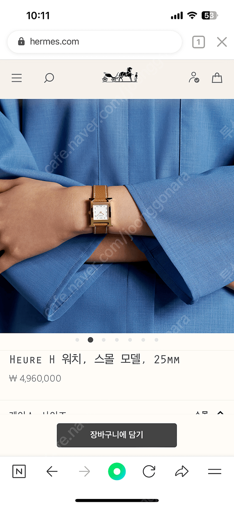 에르메스 h아워 골드골드 가격내림 이미지