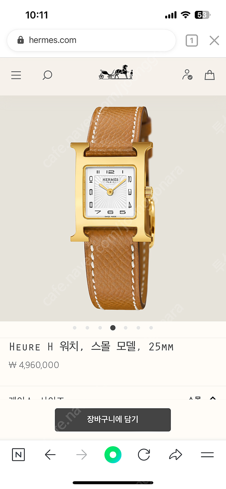 에르메스 h아워 골드골드 가격내림 이미지