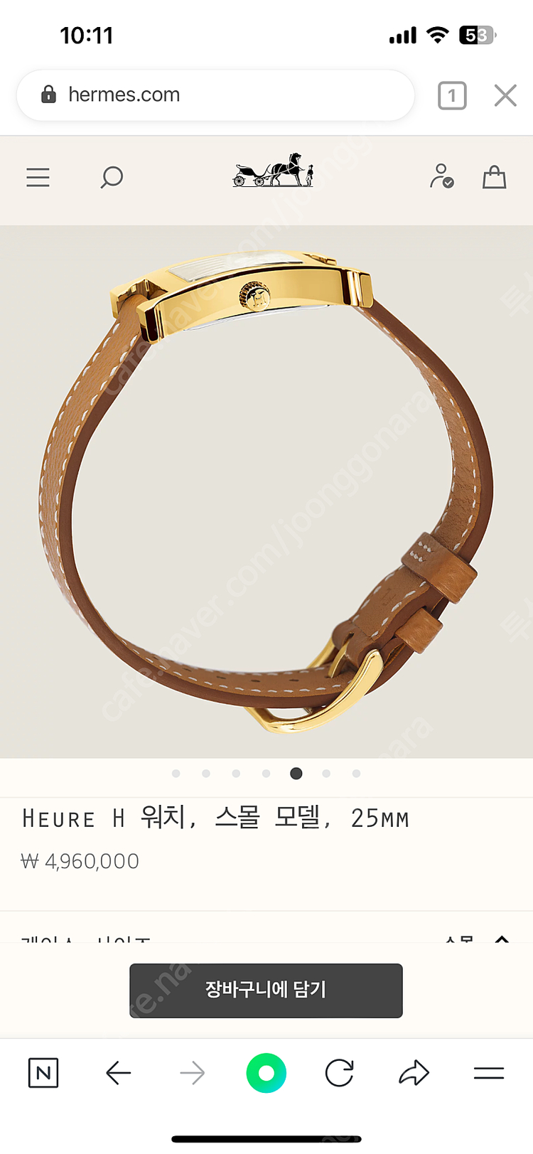 에르메스 h아워 골드골드 가격내림 이미지