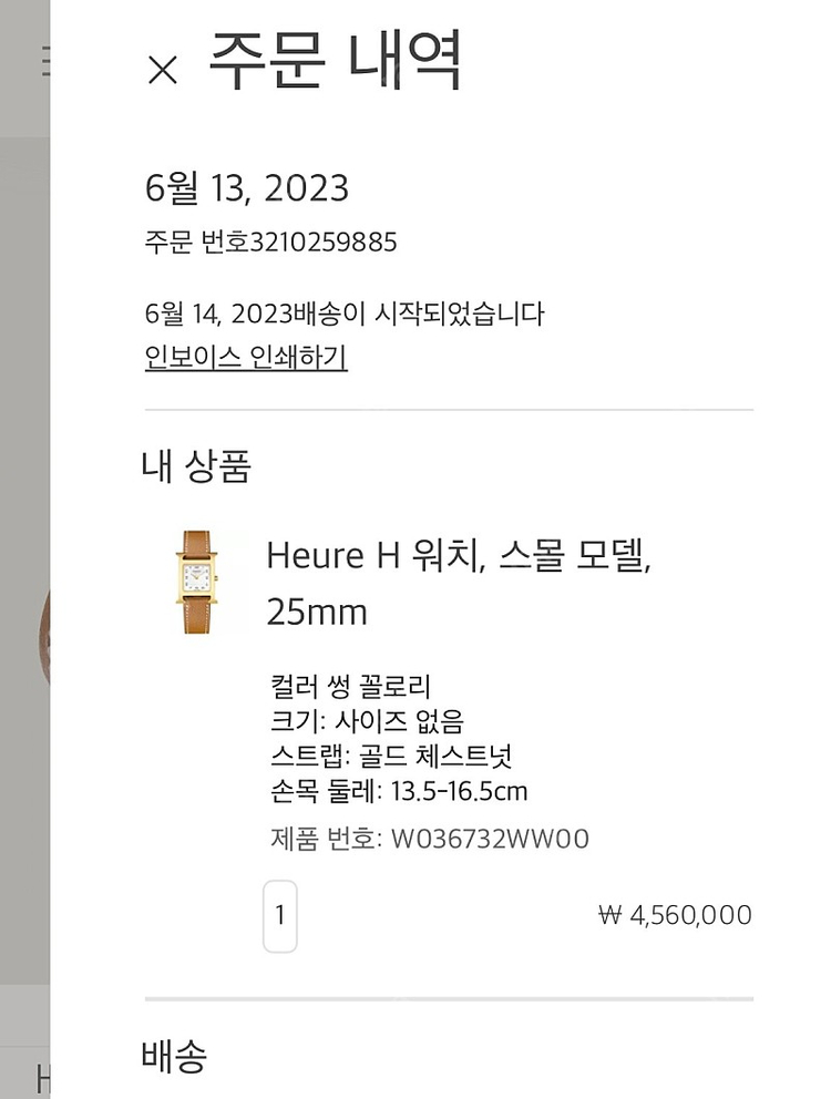 에르메스 h아워 골드골드 가격내림 이미지