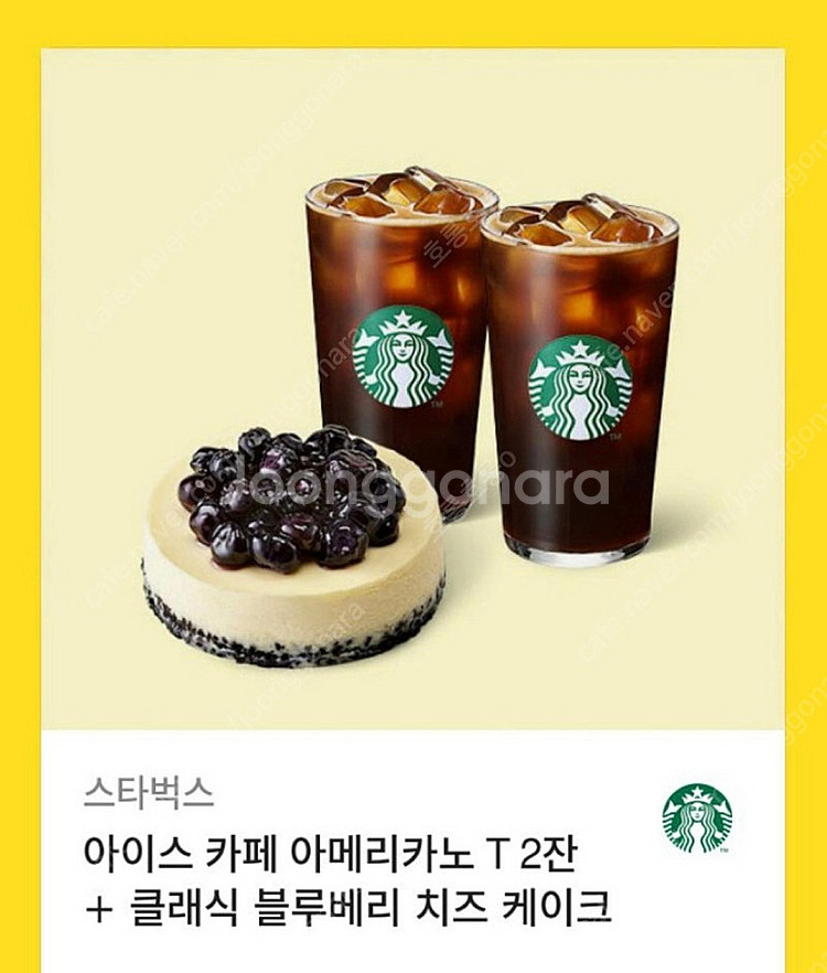 스타벅스 아메리카노 세트 기프티콘--0