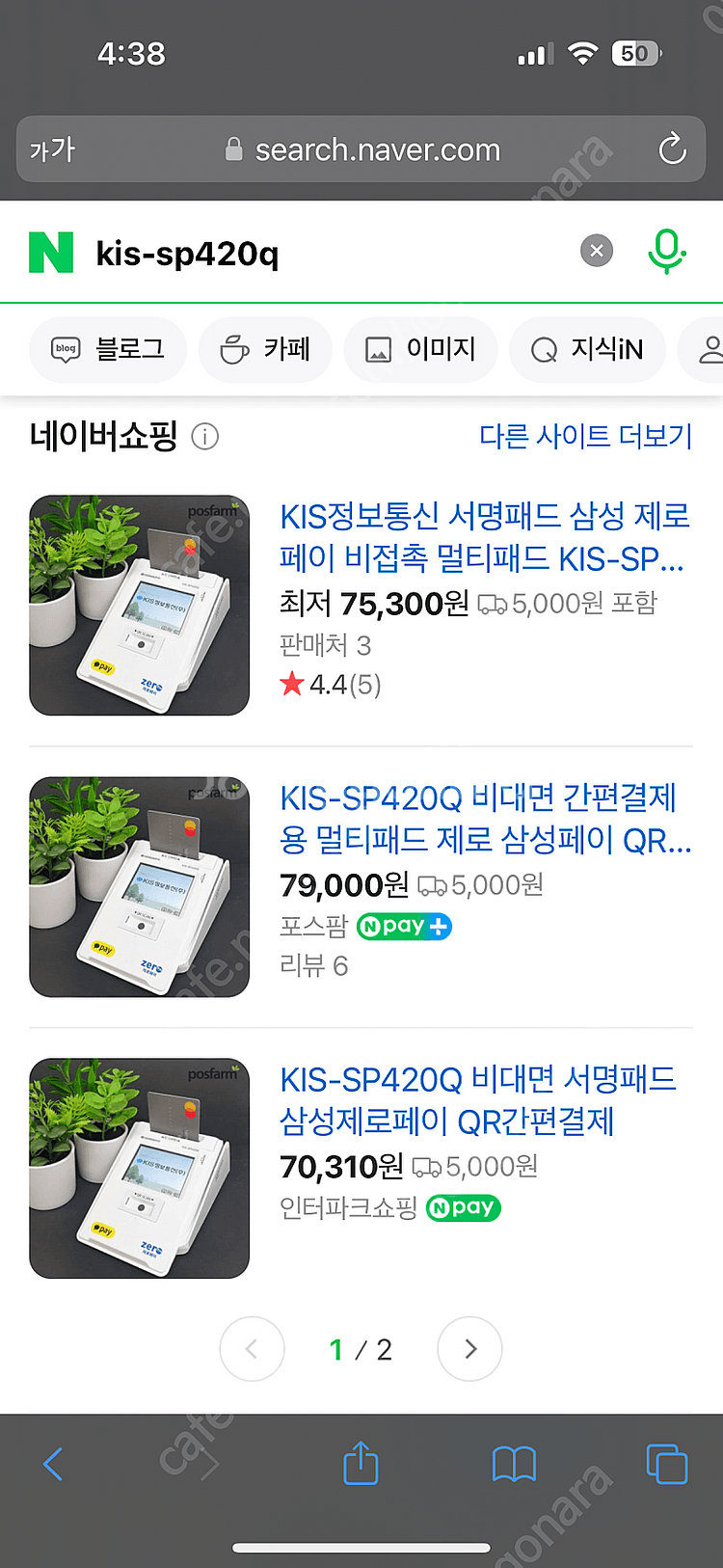 kis-sp420q 포스 비대면 서명 패드 카드 결제기--0