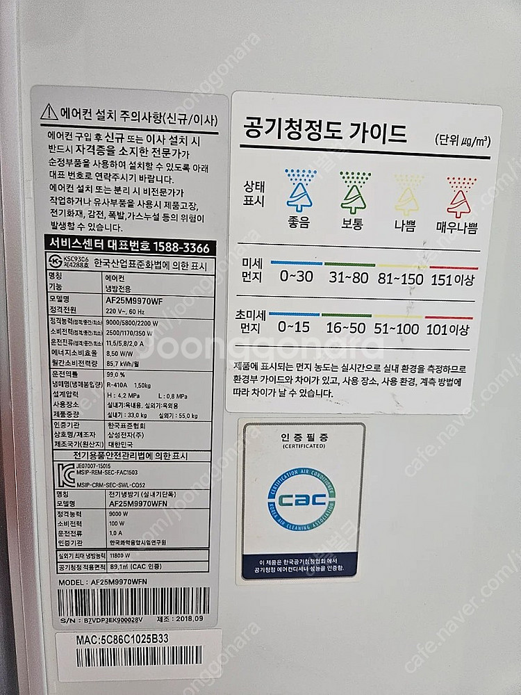 삼성 무풍 에어컨 3구 25평(40~50평형 아파트)--4