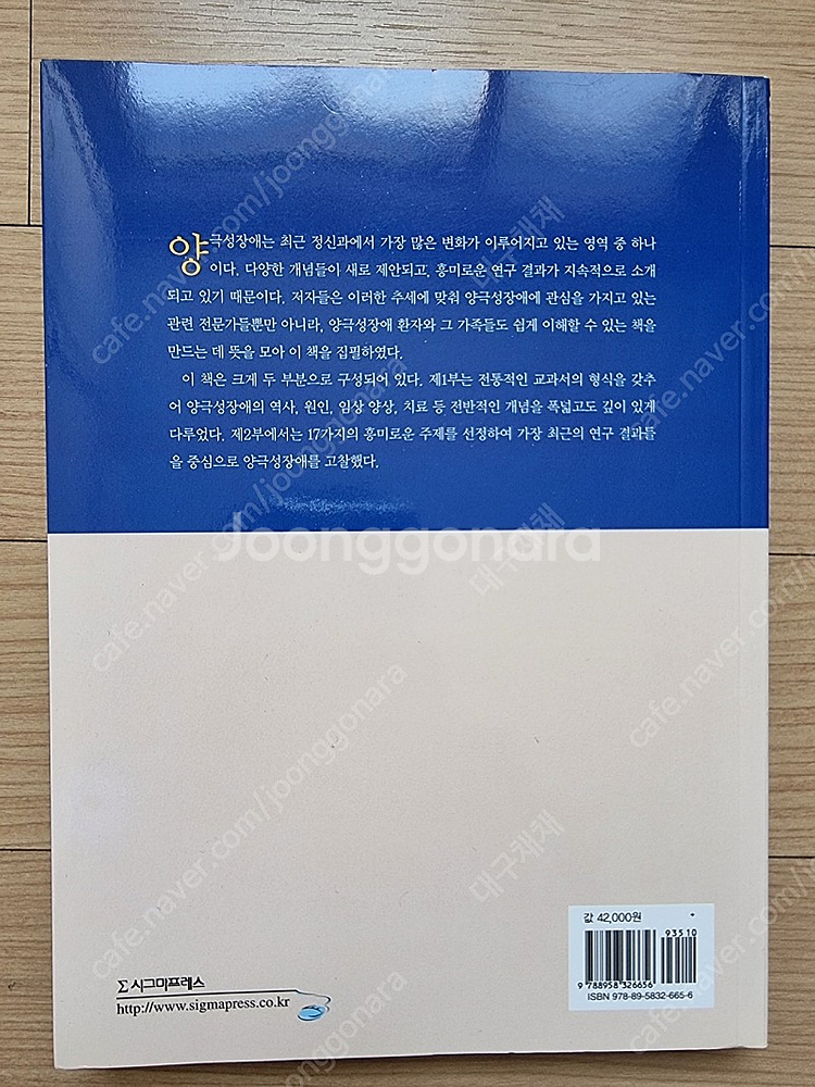 치매 임상적 접근 3판, 우울증, 양극성 장애 팝니다--8