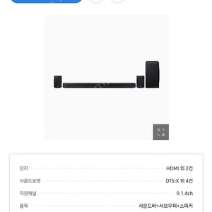 삼성 사운드바 q930c 팔아요