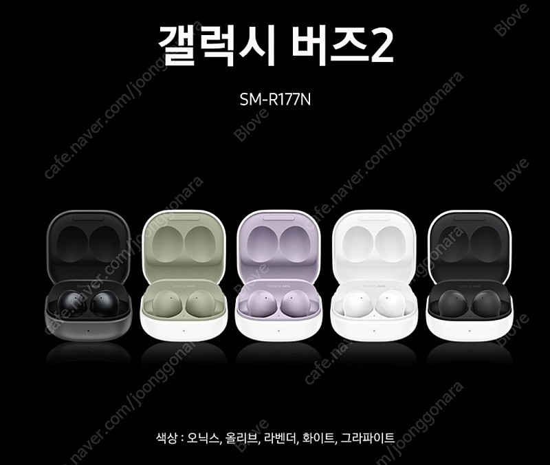 택포) 미개봉 갤럭시 버즈2 8만 이미지